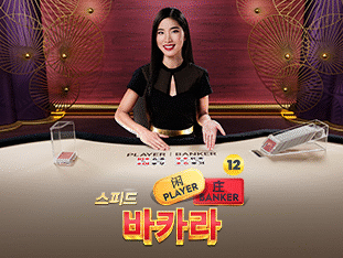 ze77 Speed Baccarat 12